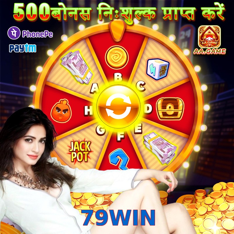 79WIN